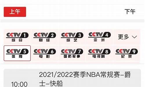 央视宣布复播nba总决赛_央视nba复播2020