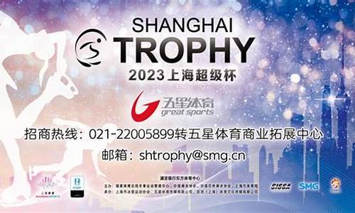 王诗玥柳鑫宇2019中国杯世界,2023年上海超级杯王诗玥柳鑫宇