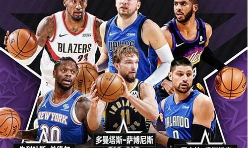 nba全明星什么时候进行_nba全明星什么时候进行比赛