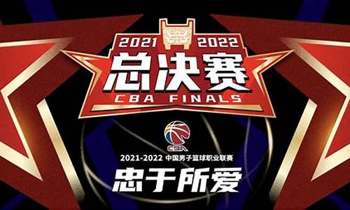 2024年CBA总决赛_2024年cba总决赛时间