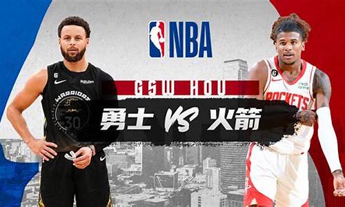 09年火箭vs开拓者季后赛_09年nba火箭vs凯尔特人优酷