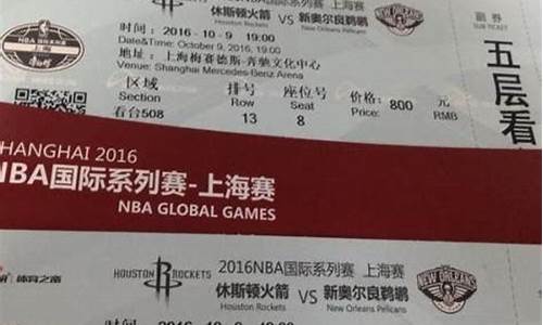 cba怎么买票,cba怎么购票