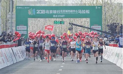 2003北京马拉松,2013北京马拉松开跑