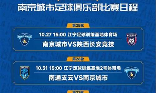 中甲2024年的赛程重庆_中甲2020赛程第二阶段