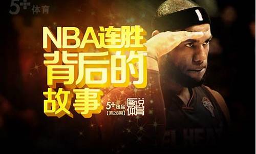 nba连胜纪录,nba连胜纪录最长