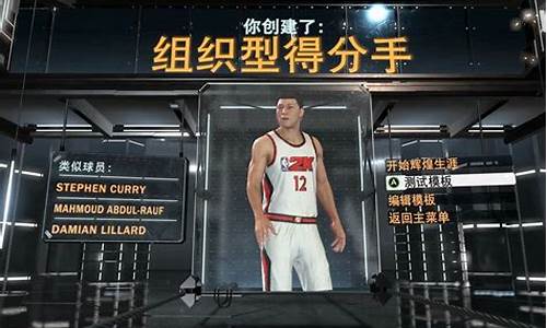 nba2k22自建模版_nba2k22自建球员模板