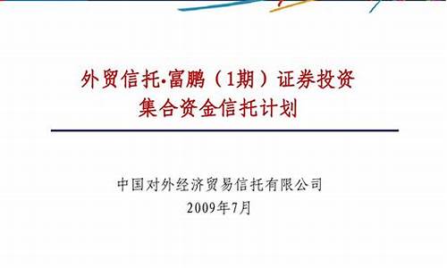 马拉松集合资金信托_马拉松基金会