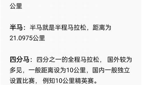 马拉松比赛全程多少公里多少米_马拉松全程是多少公里最快纪录