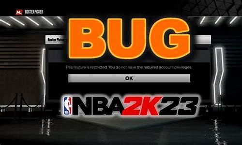 Nba2k23bug汇总_nba2k23bug