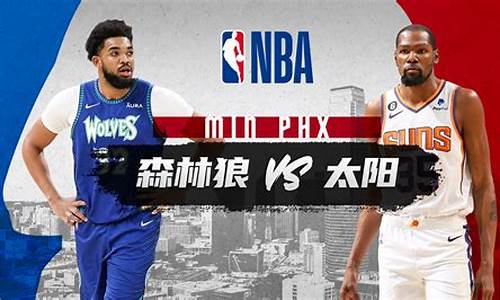 nba季后赛森林狼vs掘金g3最新消息最新,掘金vs森林狼20180412