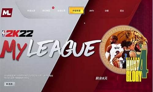 NBa2k22解锁mc补丁,nba2k21补丁mod