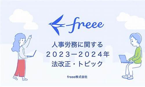 2023一2024法甲赛程表,法甲赛程时间表