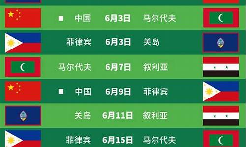 国足赛程赛程,国足比赛2024赛程亚洲杯最新消息