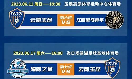 中乙赛程2022开赛时间,中乙赛程2022开赛时间表