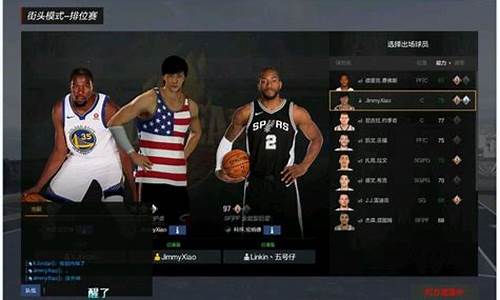 nba2kol2怎么换球员_nba2kol2怎么换阵容和板凳