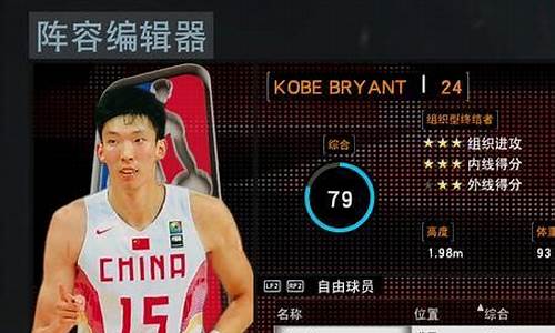 nba2k22创建球员_nba2k2021创建球员