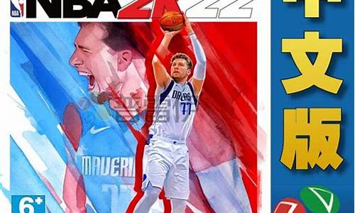 NBA2k22中文版免登录,nba2k22豪华破解版下载