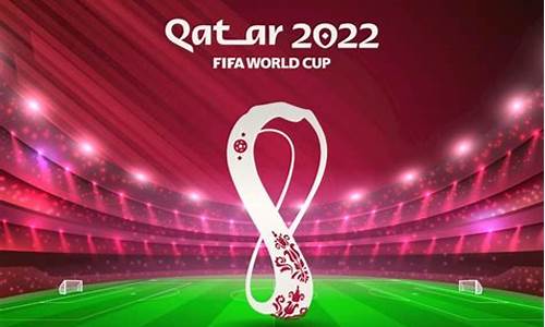 世界杯2022卡塔尔回放_卡塔尔世界杯看点