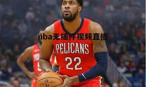 nba比赛极速体育_nbA极速体育吧