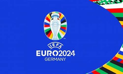 德国21年欧洲杯_德国欧洲杯2024年比赛时间表