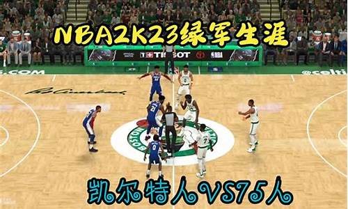 Nba2k23生涯模式疲劳度_nba2k23生涯模式