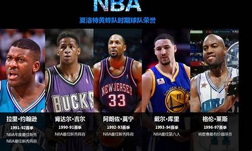 nba发展趋势,nba发展过程