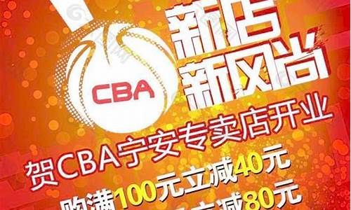 cba专卖店_cba线下店