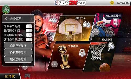 nba2k20手机版辉煌生涯_nba2k手机版辉煌生涯攻略