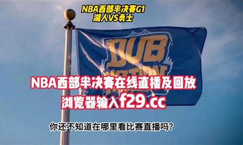 NBA录像吧_NBA录像吧快手国语免费