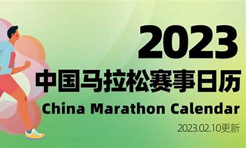 2022马拉松赛事时间_马拉松赛事日历2024最新公布