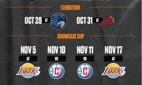 nba发展联盟赛程表最新,nba发展联盟赛程表