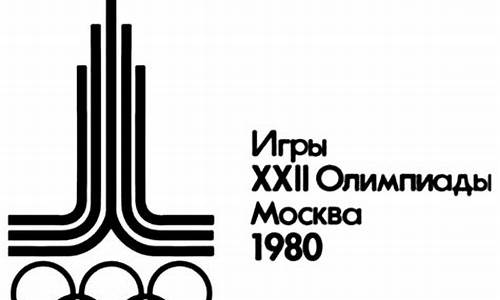 1980年莫斯科奥运会一幕_1980年莫斯科奥运会一幕多少分钟