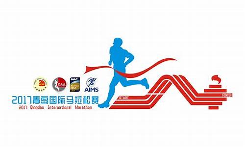 马拉松会徽_马拉松比赛logo