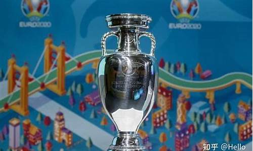欧冠杯和欧洲杯有什么区别呢,和是一样吗